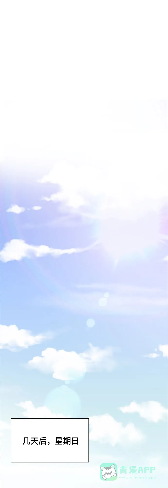 《你的声音》第34话 第46页