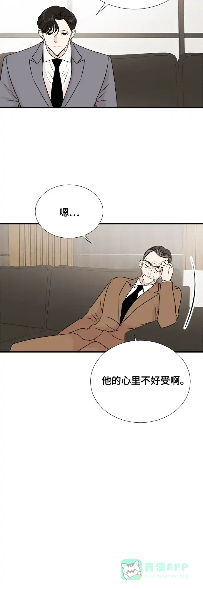 《你的声音》第34话 第15页