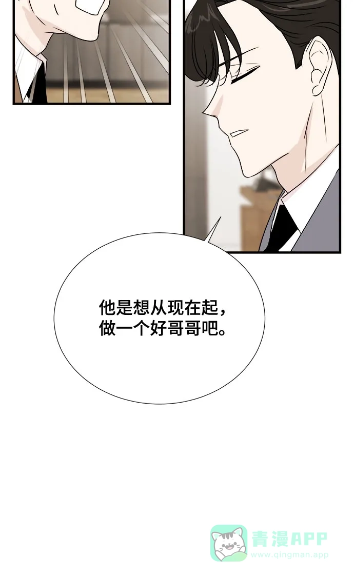 《你的声音》第34话 第11页