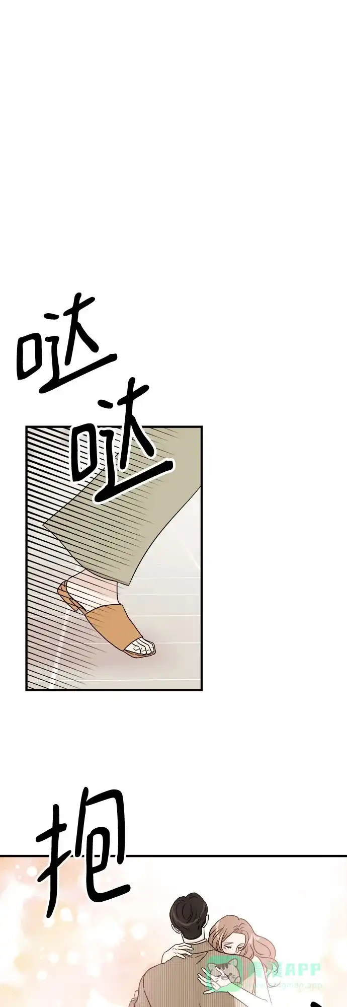 《你的声音》第34话 第51页