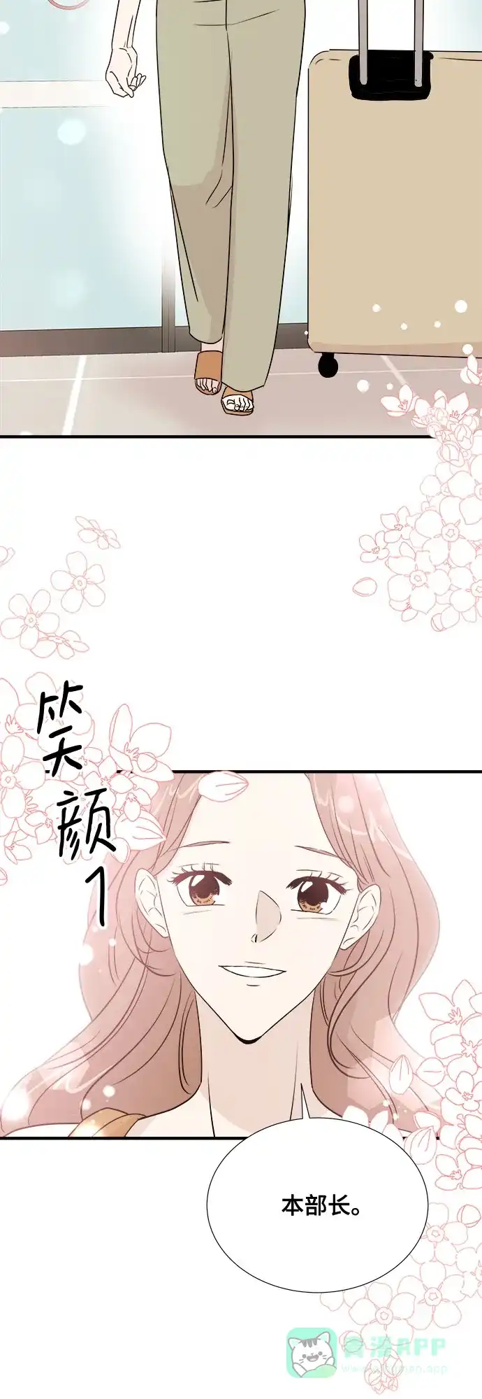《你的声音》第34话 第50页