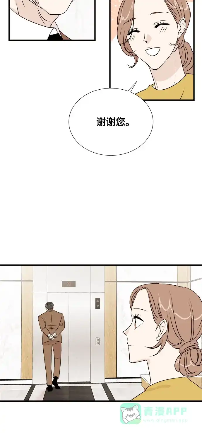 《你的声音》第34话 第18页