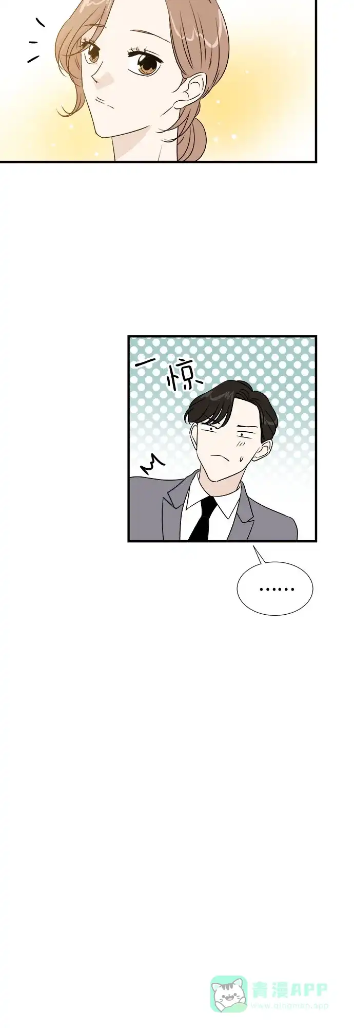 《你的声音》第34话 第20页