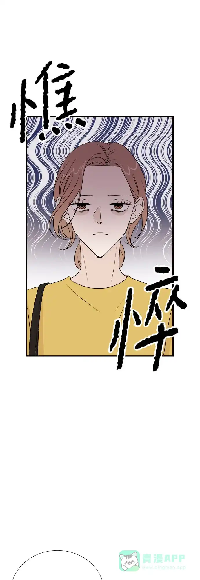 《你的声音》第34话 第2页
