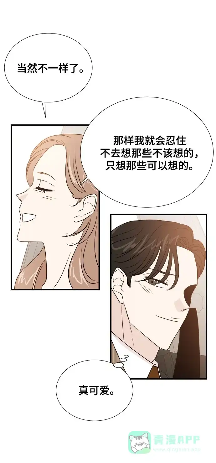 《你的声音》第35话 第33页