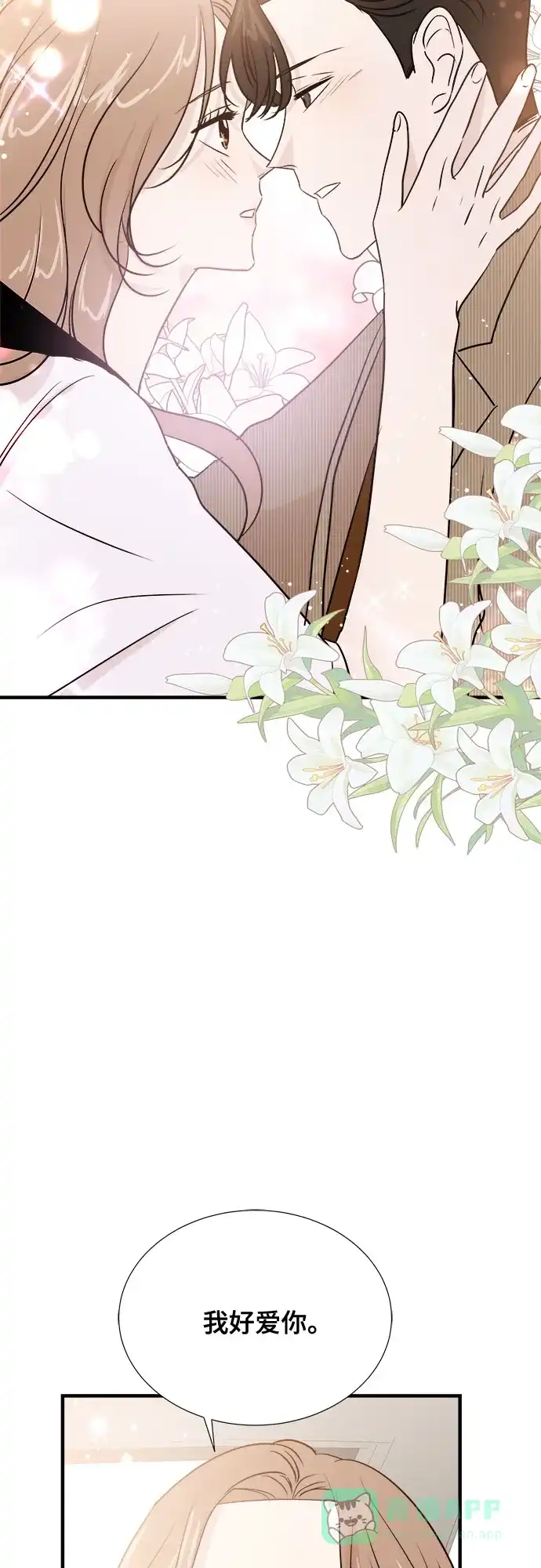 《你的声音》第35话 第23页