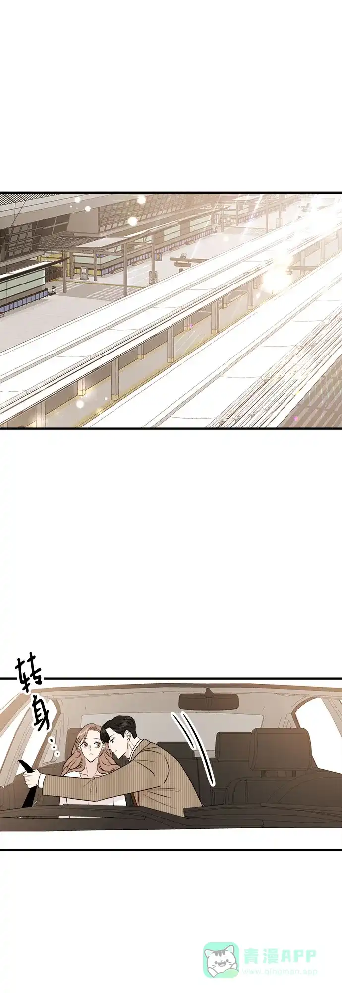 《你的声音》第35话 第10页
