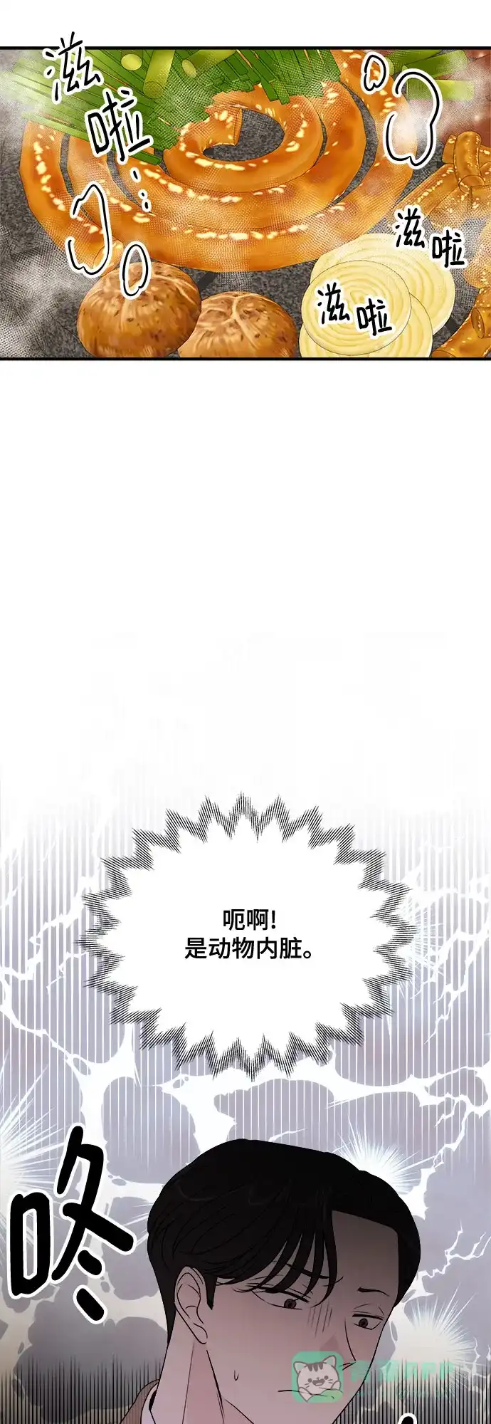 《你的声音》第35话 第47页
