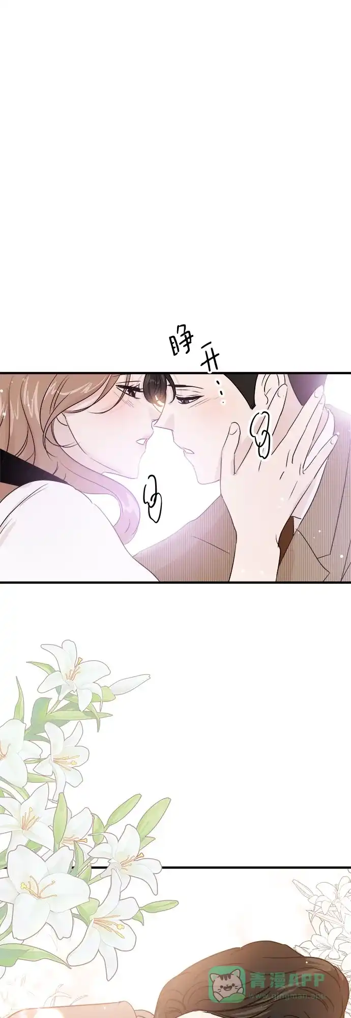 《你的声音》第35话 第22页