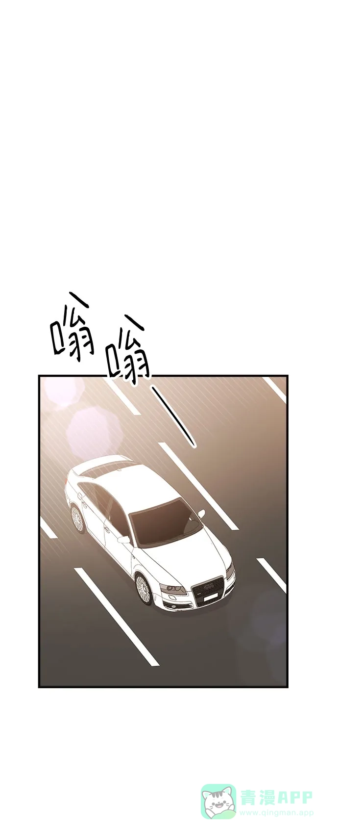 《你的声音》第35话 第26页