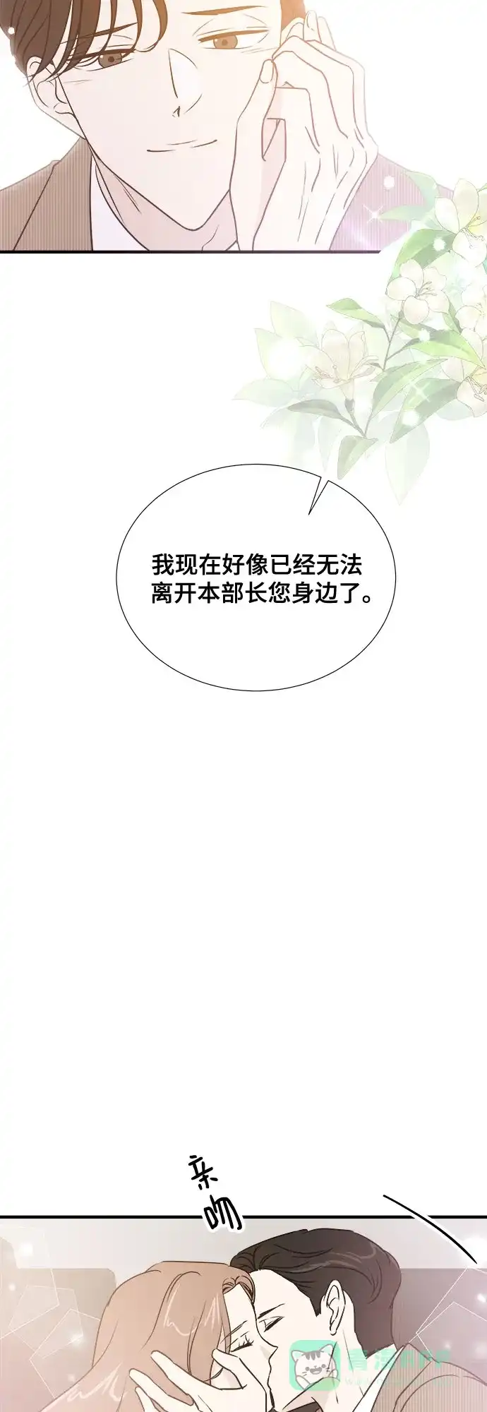 《你的声音》第35话 第19页