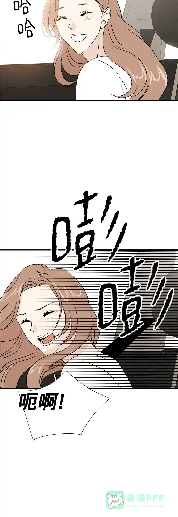 《你的声音》第35话 第36页