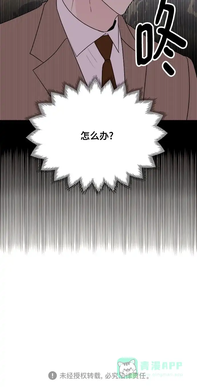 《你的声音》第35话 第48页