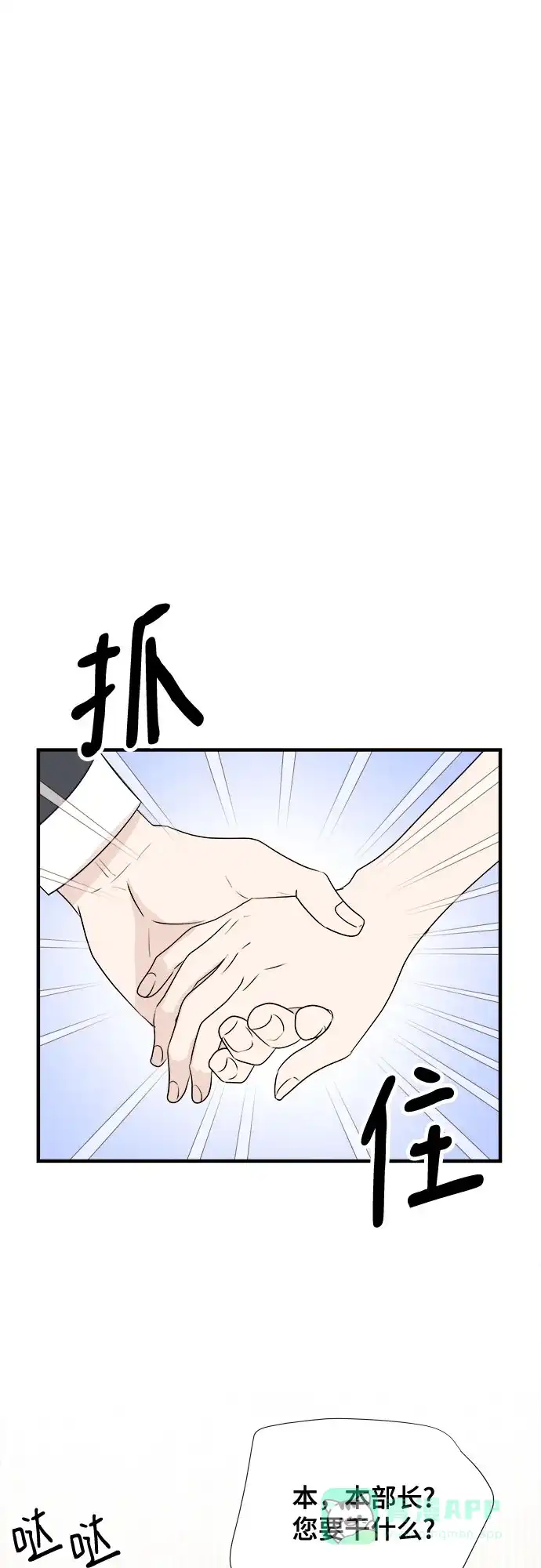 《你的声音》第36话 第26页