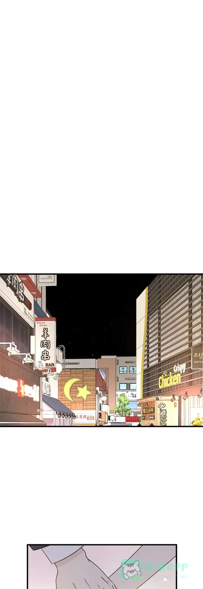 《你的声音》第36话 第43页