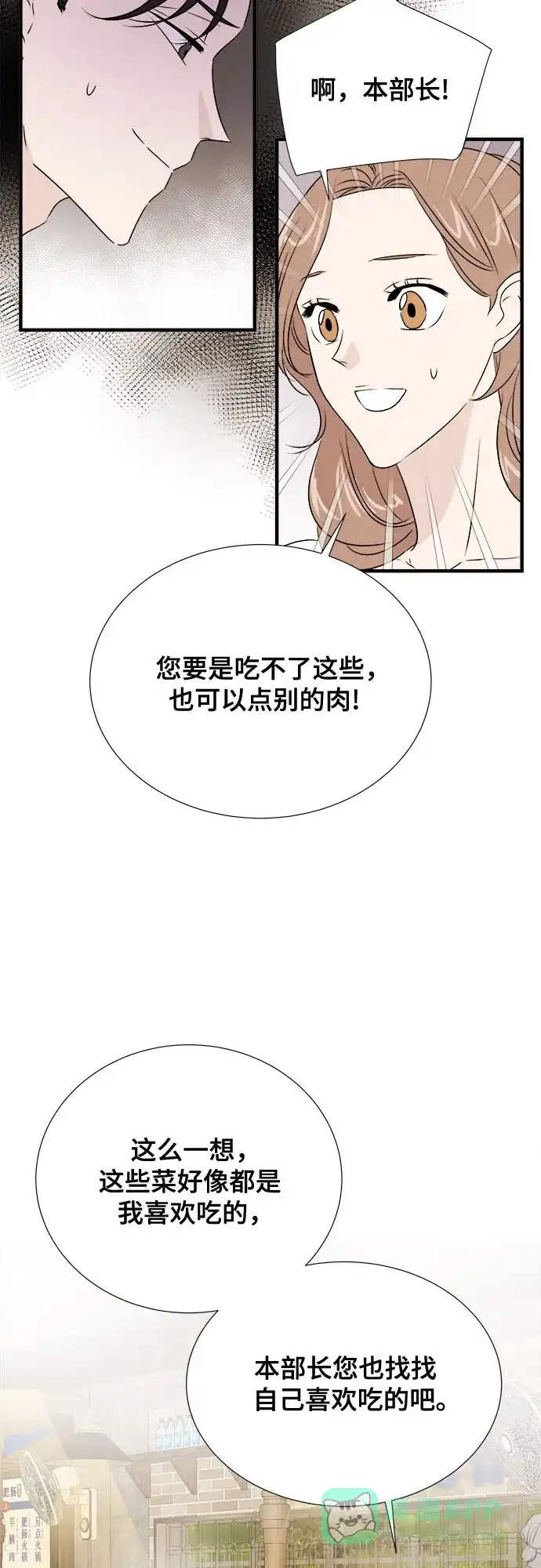 《你的声音》第36话 第2页