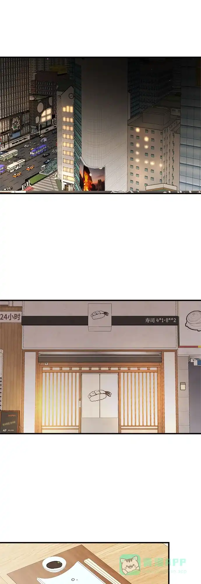 《你的声音》第36话 第39页