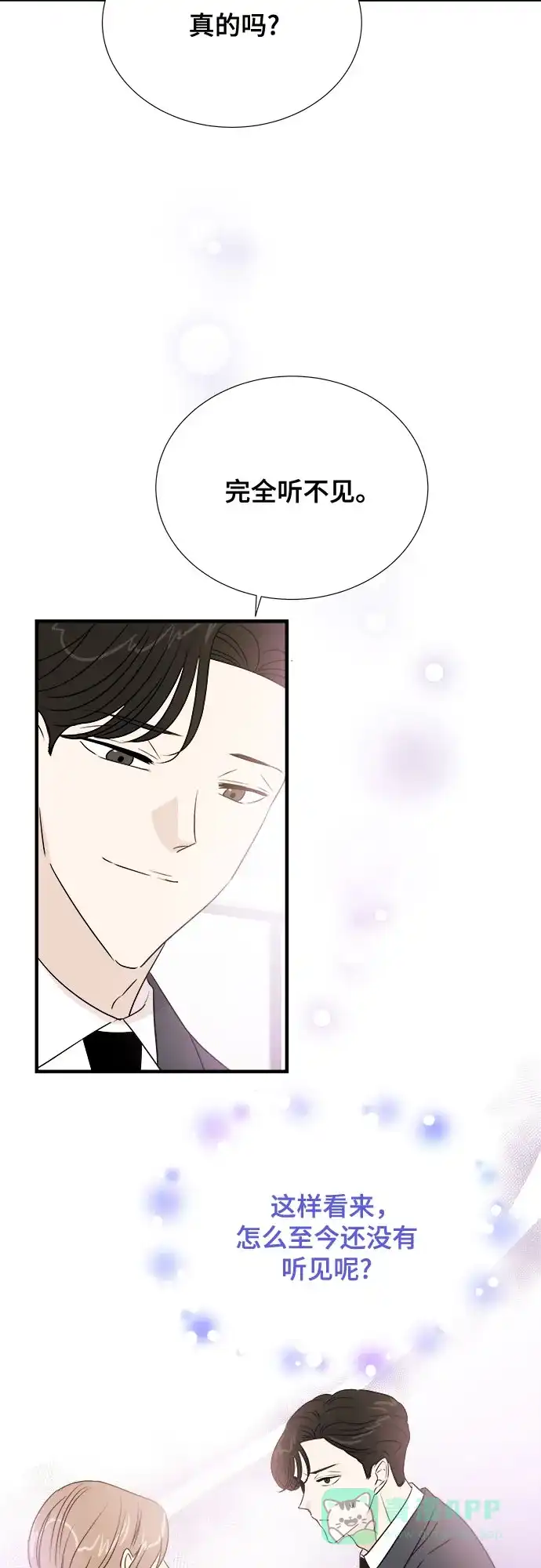 《你的声音》第36话 第34页