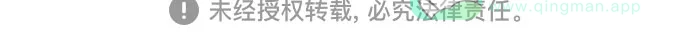 《你的声音》第36话 第48页