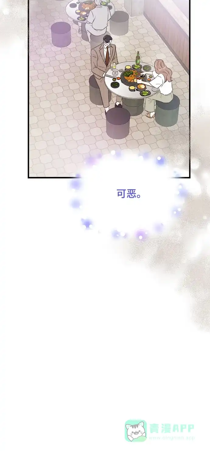 《你的声音》第36话 第15页