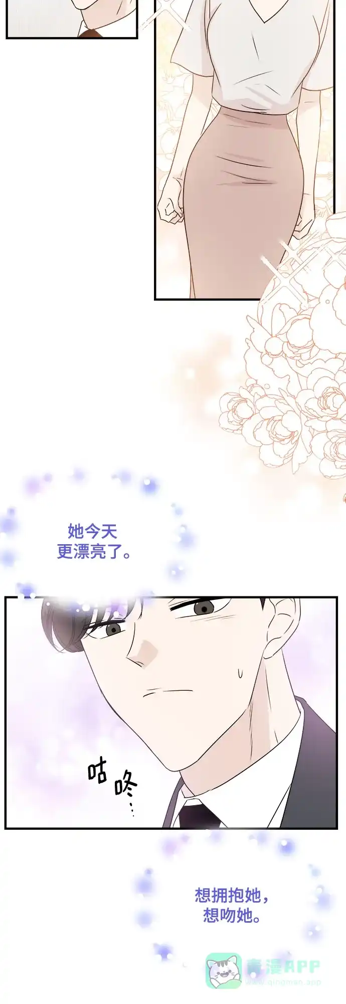 《你的声音》第36话 第24页