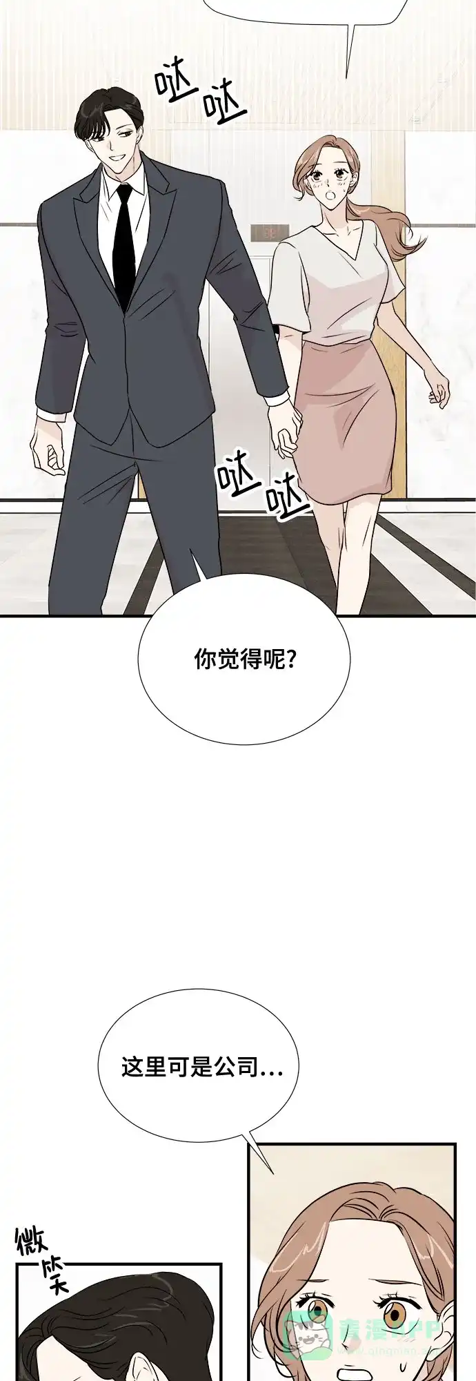 《你的声音》第36话 第27页