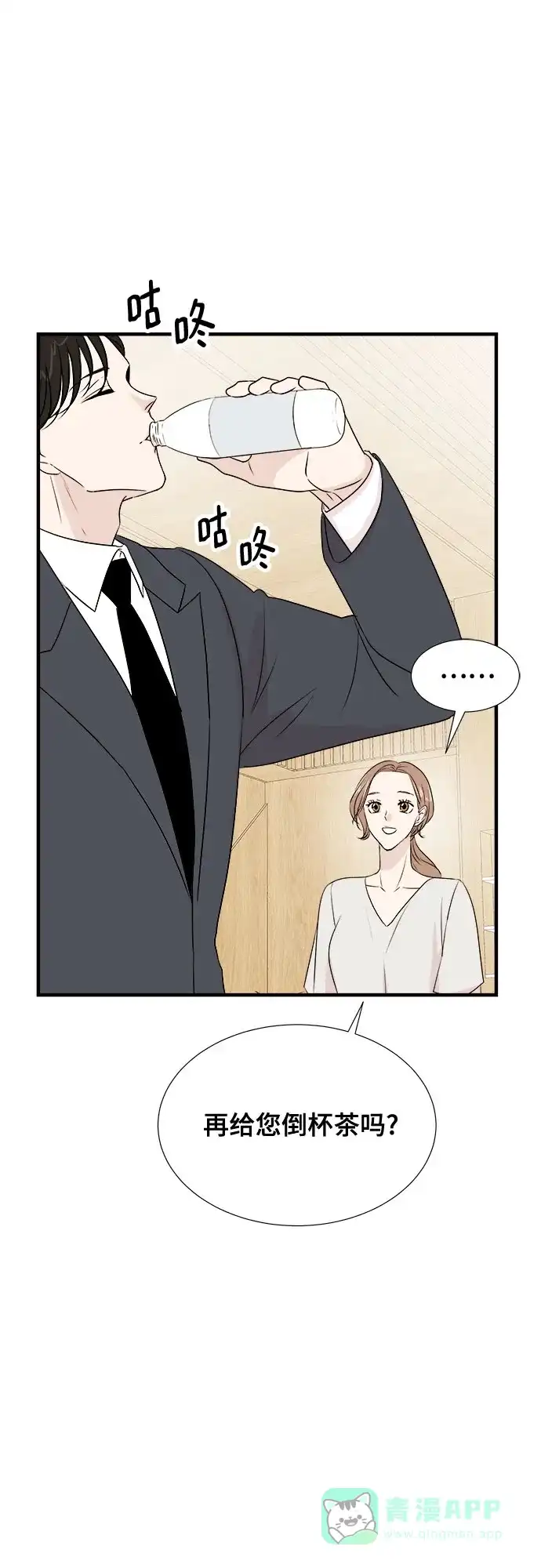 《你的声音》第36话 第22页