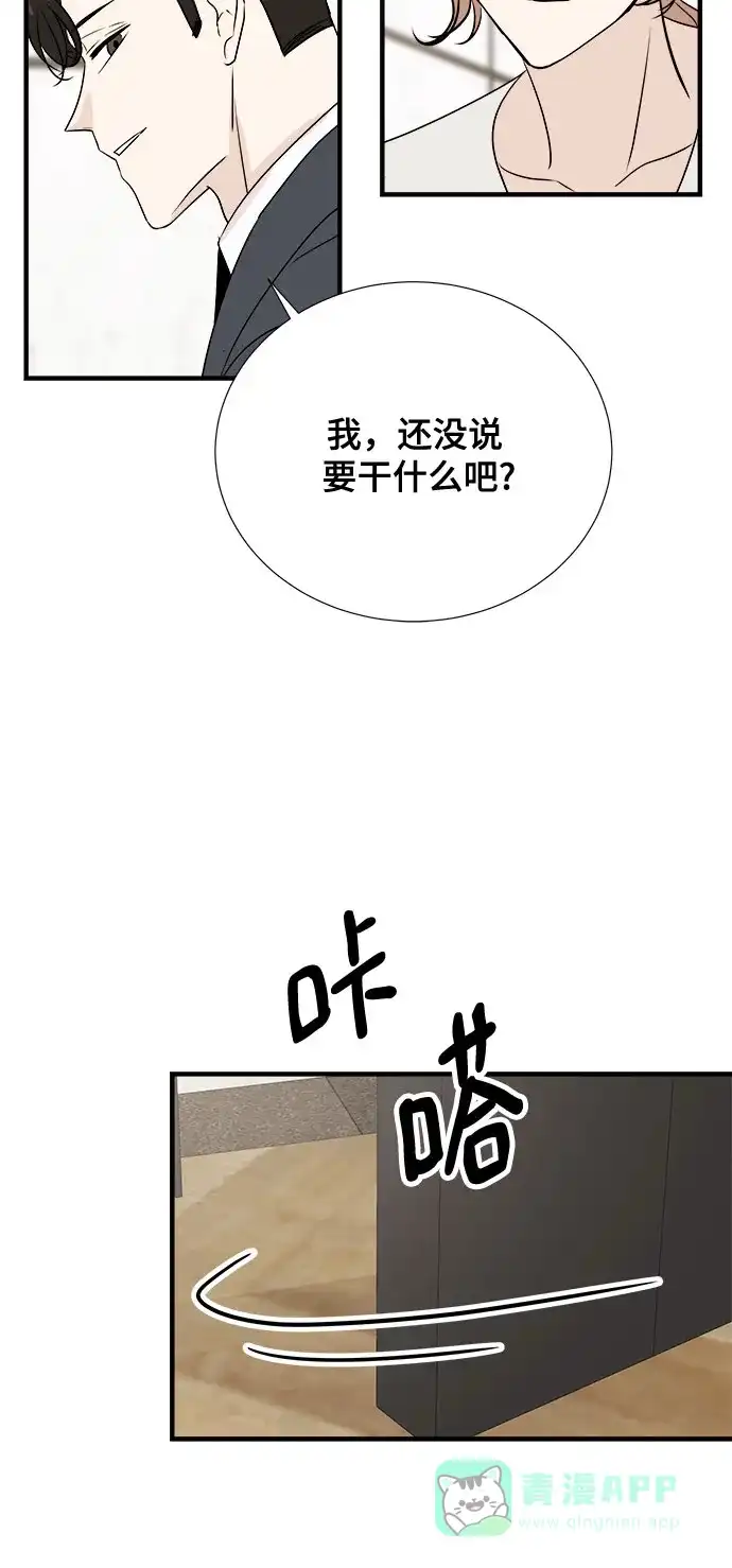 《你的声音》第36话 第28页