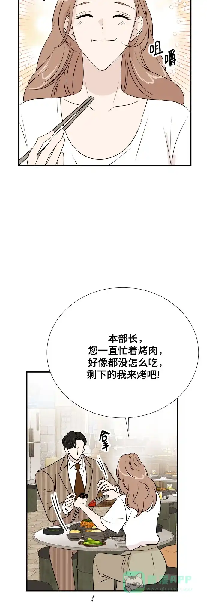 《你的声音》第36话 第12页