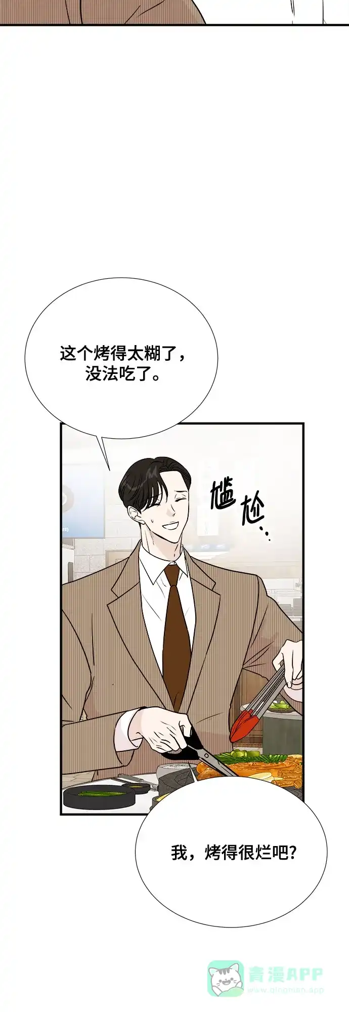 《你的声音》第36话 第10页