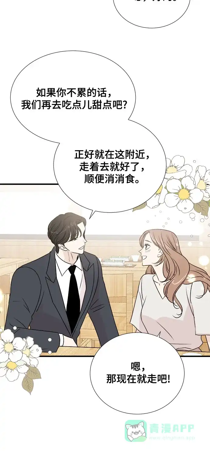 《你的声音》第36话 第42页