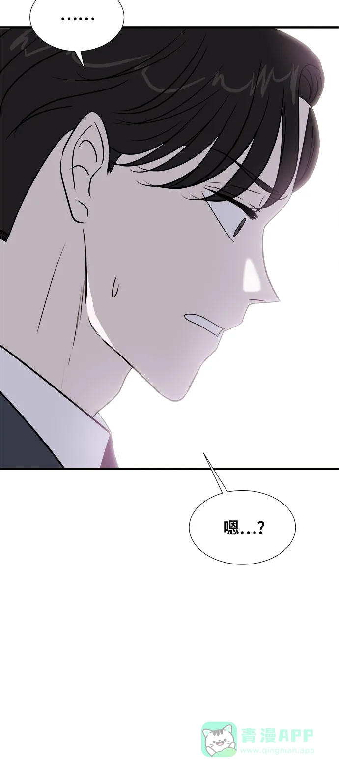 《你的声音》第37话 第7页