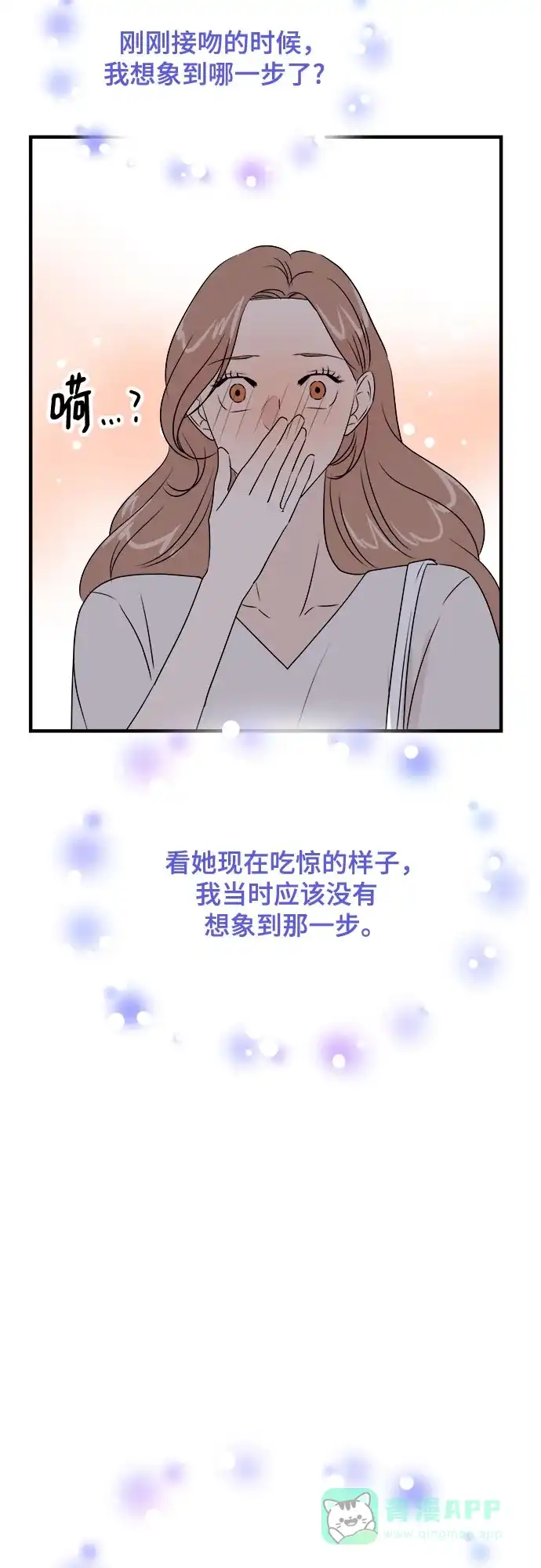 《你的声音》第37话 第36页
