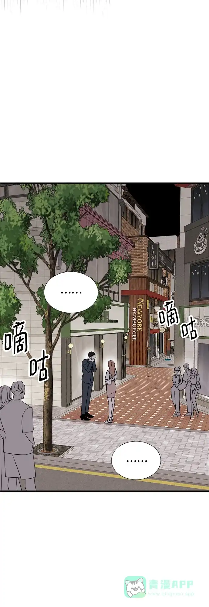 《你的声音》第37话 第32页