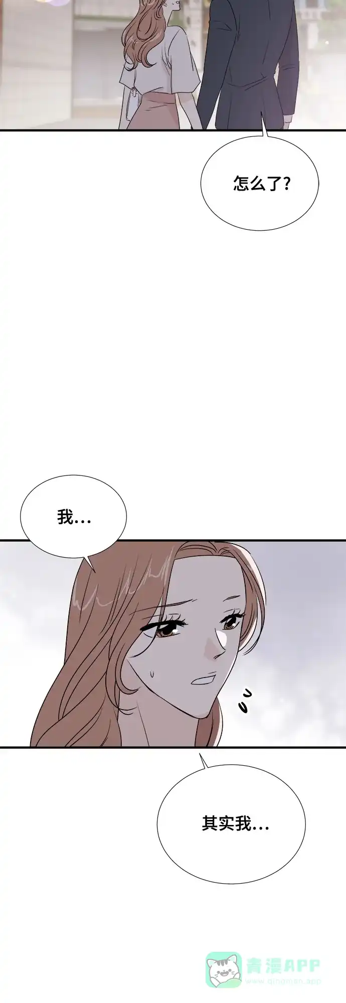 《你的声音》第37话 第3页