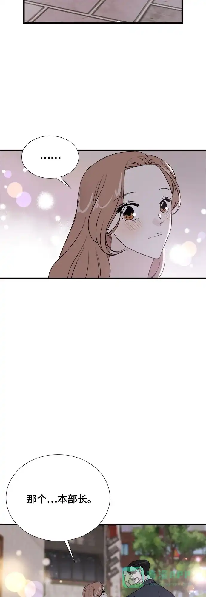 《你的声音》第37话 第2页