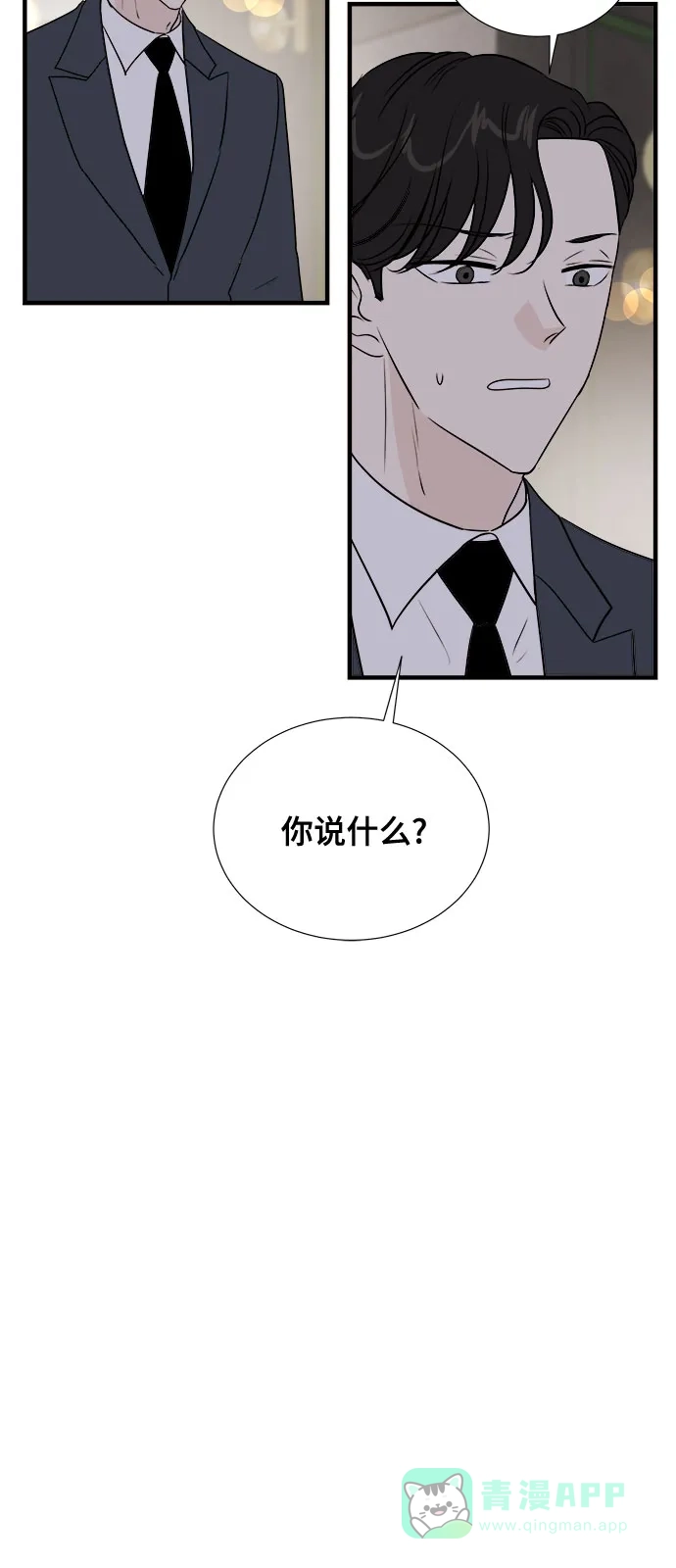 《你的声音》第37话 第13页