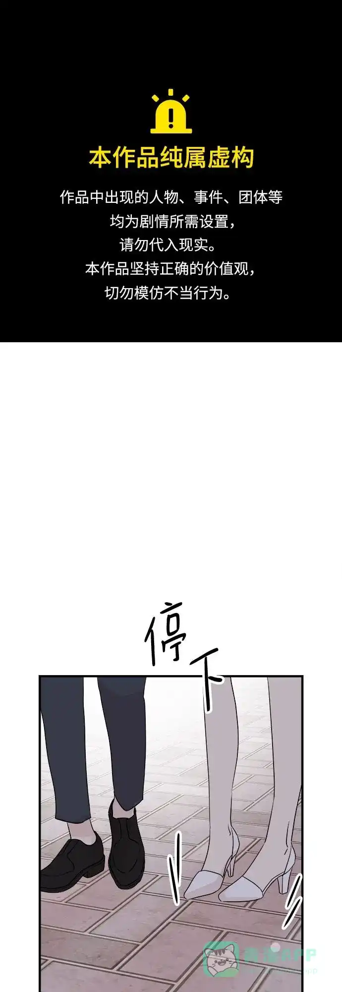 《你的声音》第37话 第1页