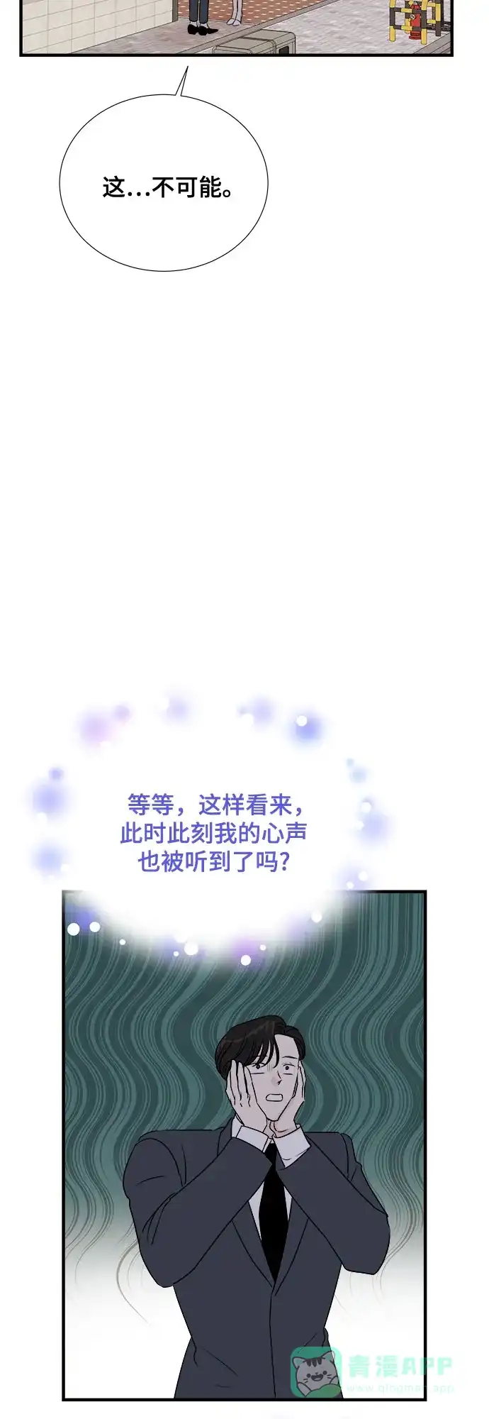 《你的声音》第37话 第24页