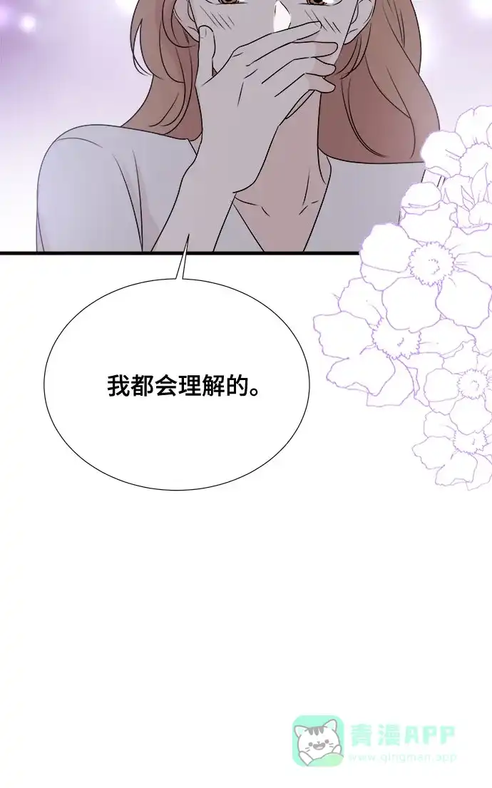 《你的声音》第37话 第41页