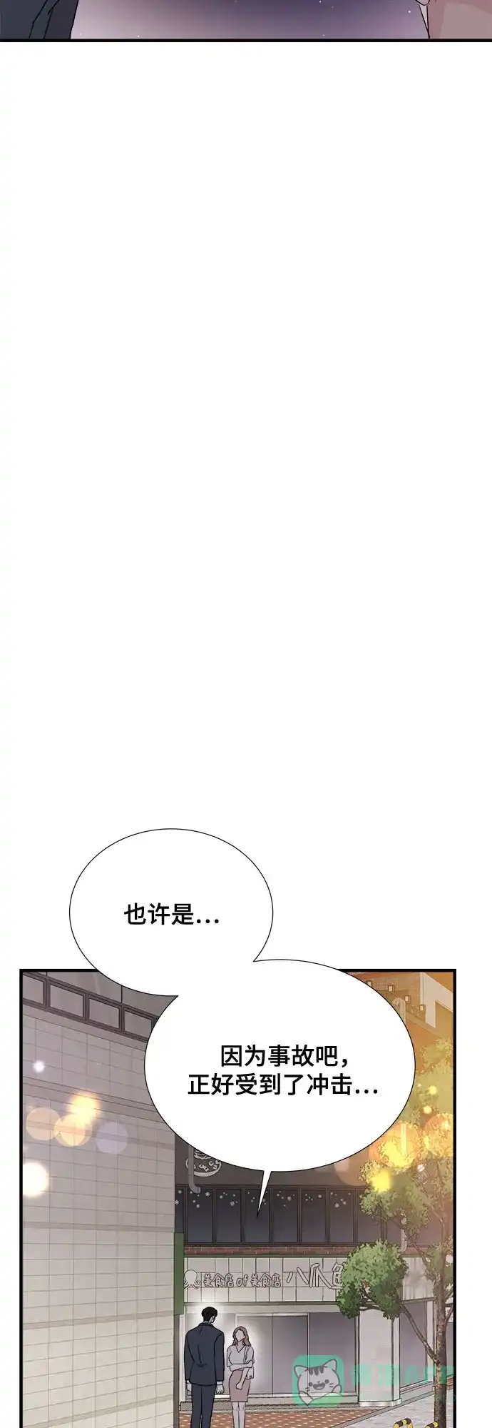 《你的声音》第37话 第23页