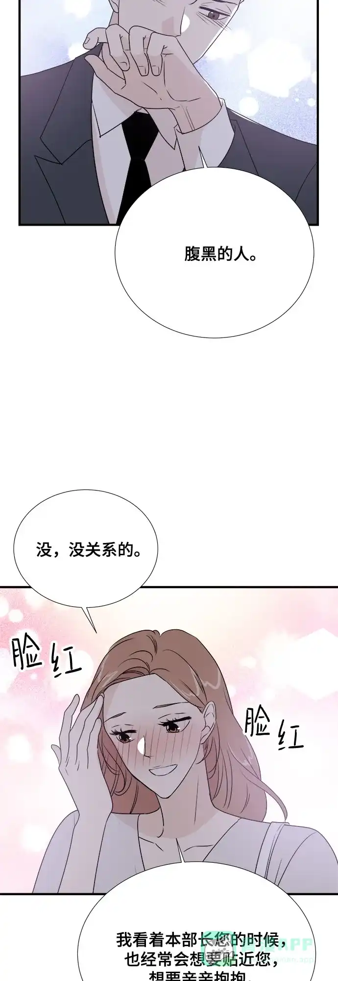 《你的声音》第37话 第30页