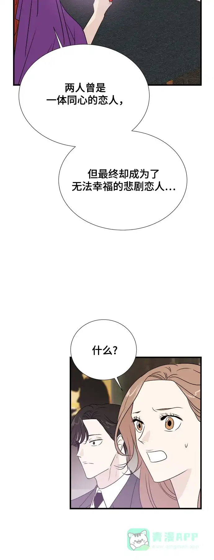 《你的声音》第38话 第7页