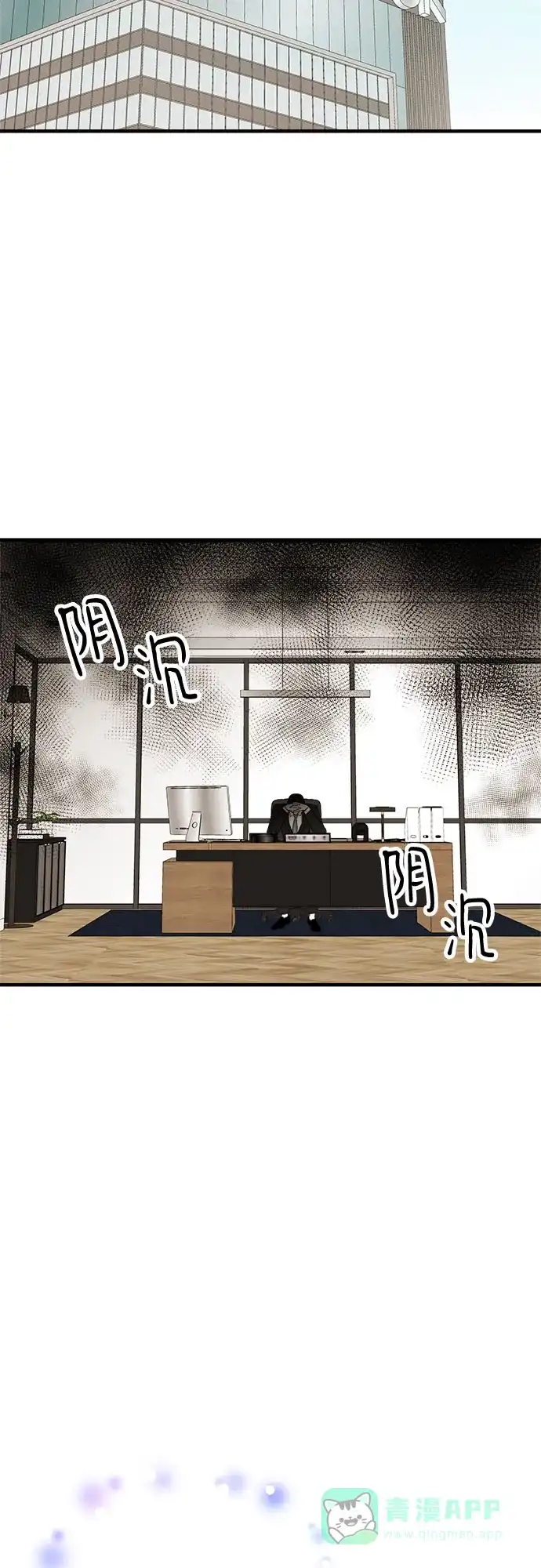 《你的声音》第38话 第40页