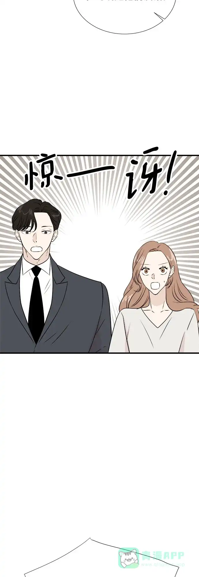 《你的声音》第38话 第19页