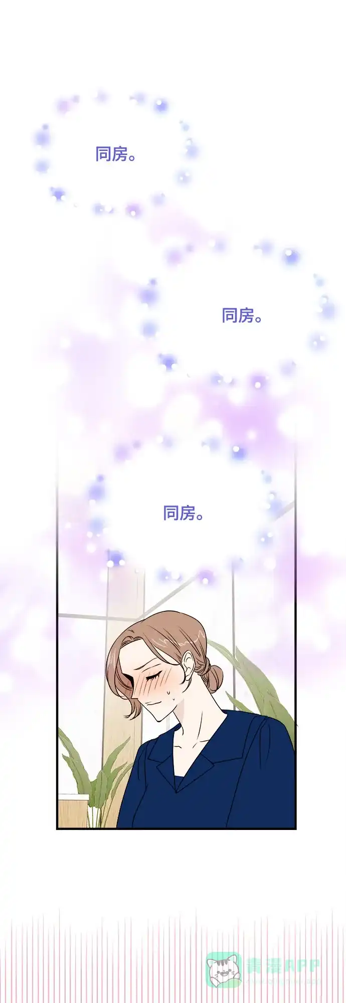 《你的声音》第38话 第42页