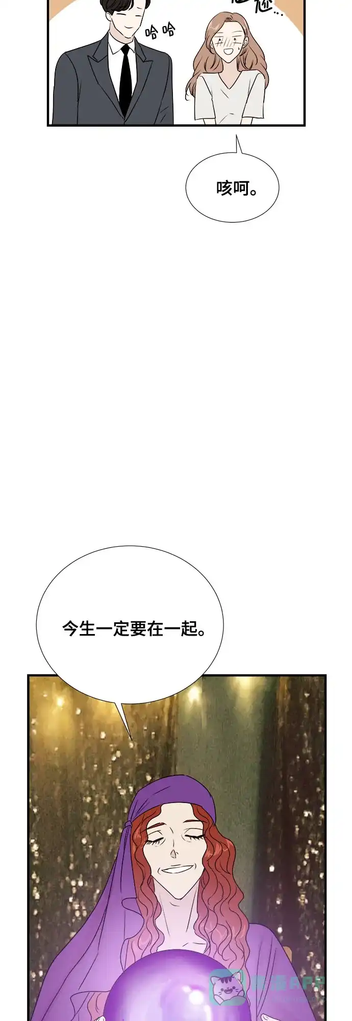 《你的声音》第38话 第24页