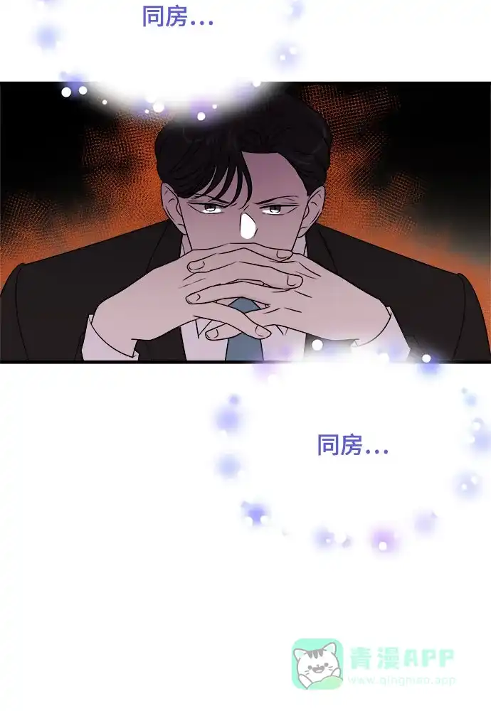 《你的声音》第38话 第41页