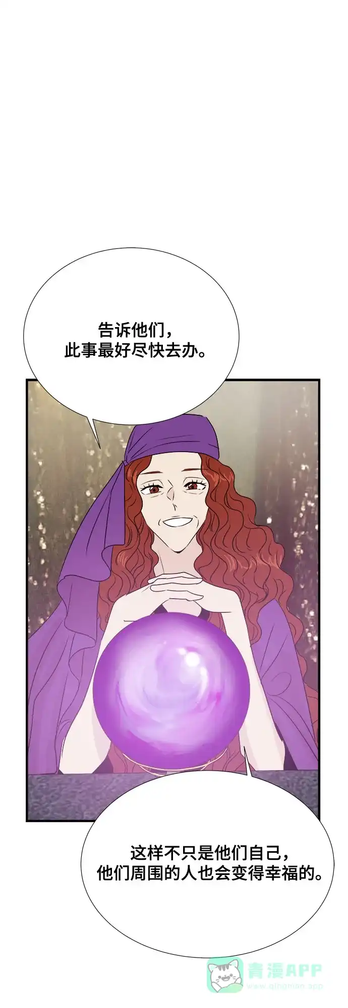 《你的声音》第38话 第28页
