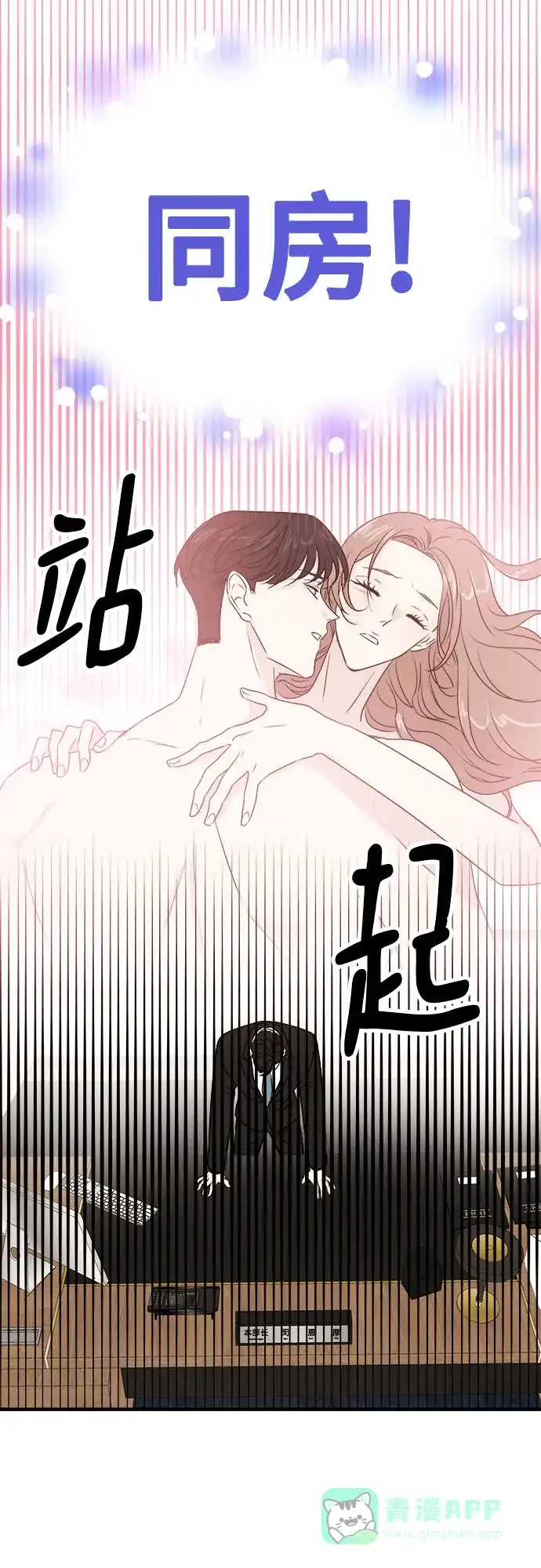 《你的声音》第38话 第43页